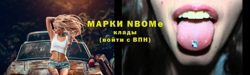 Марки NBOMe 1500мкг  OMG сайт  Беслан 