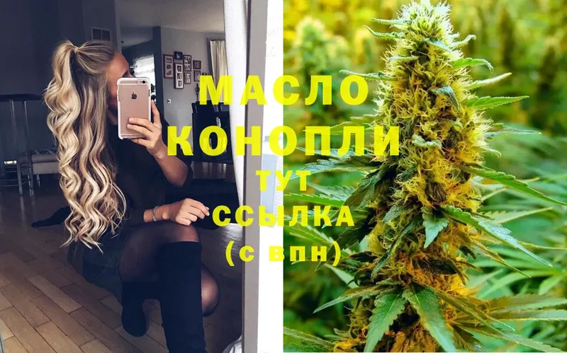 ТГК Wax  OMG вход  Беслан 